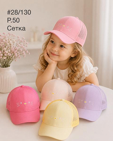 Кепка Street Cap 28-130 mix - делук