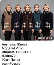 Жилетка Gertie L102 mix - делук