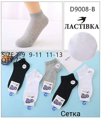 Носки D9008-В - делук