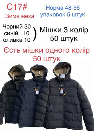 Куртка Tran С17 navy - делук