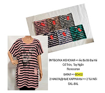 Футболка Tran BD432 mix - делук