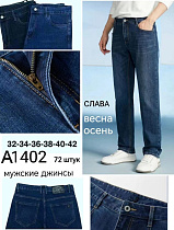 Джинсы А1402 - делук