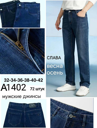 Джинсы А1402 - делук
