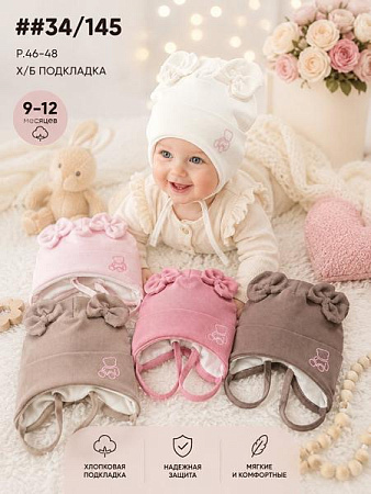 Шапка Street Cap 34-145 mix - делук