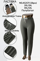 Штаны А5257 - делук