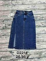 Юбка Dknsel D221 blue - делук