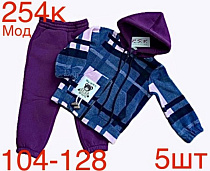 Костюм Спорт Надийка ND165-254K purple - делук