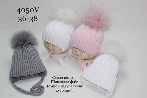 Шапка Candy 4050V mix - делук