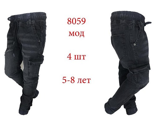 Джоггеры Надийка ND1700-8059 d.grey - делук