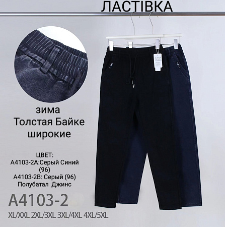 Штаны А4103-2 - делук