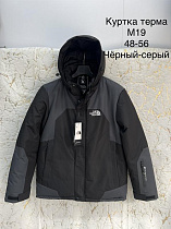 Куртка Lina M19 black-grey - делук