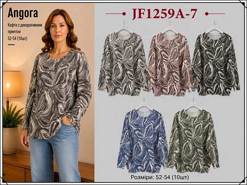 Свитер Immei JF1259A-7 mix - делук