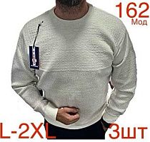 Свитер Надийка 162-1 l.grey - делук
