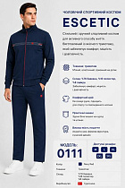 Костюм Спорт Azt AZ927-0111 navy - делук