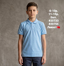 Футболка Amz 20755 l.blue - делук