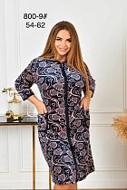 Халат Fili Wear 800-9 navy - делук
