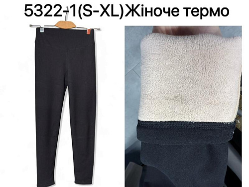 Термобелье Ale-Ate 5322-1 black - делук