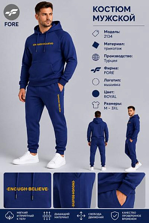 Костюм Спорт Azt AZ1205-2134 blue - делук