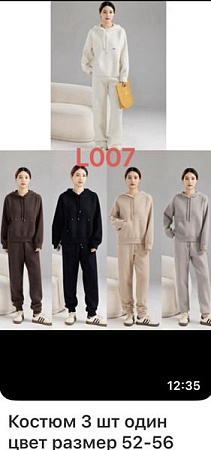 Костюм Спорт Gertie L007 black - делук
