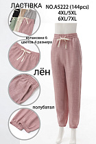 Штаны А5222 - делук