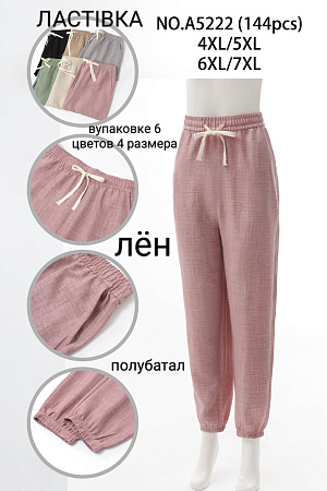 Штаны А5222 - делук