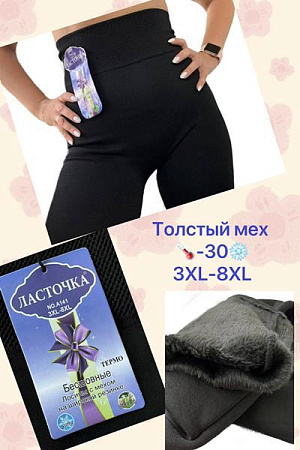 Лосины Alia A141 black мех - делук