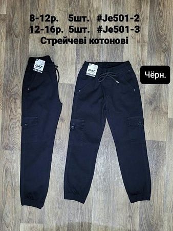 Джоггеры Amz JO501-3-2 black - делук