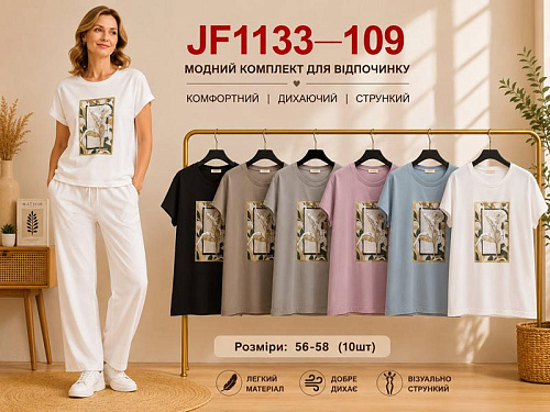 Футболка Immei JF1133-109 mix - делук