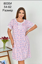 Пижама Fili Wear 8035 pink - делук