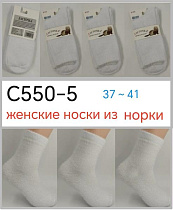 Носки Annet HK550-5 white - делук