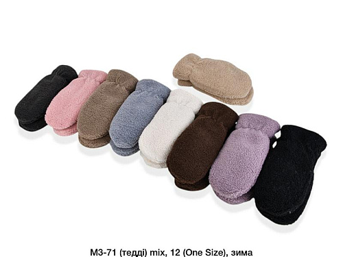 Варежки Descarrilado M3-71 mix - делук