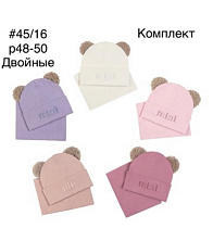 Комплект Dgmd 45-16 mix Комплект Dgmd 45-16 mix - делук