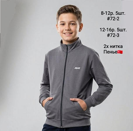 Кофта Спорт Amz 72-2 grey - делук