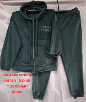 Костюм Спорт Hoan HN895 green - делук