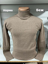 Гольф Navas NW209 beige - делук