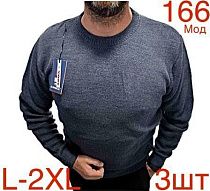 Свитер Надийка 166 blue - делук