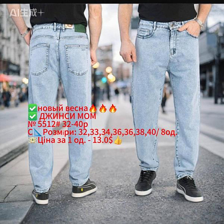 Джинсы God Baron 5512 l.blue - делук