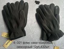 Перчатки Anjela 4-321 khaki Перчатки Anjela 4-321 khaki - делук
