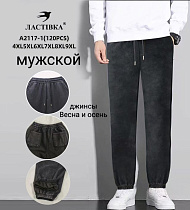 Джинсы А2117-1 - делук