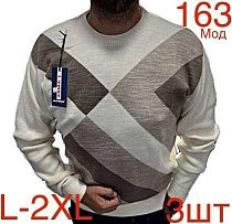 Свитер Надийка 163 beige - делук