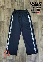 Штаны Спорт Amz 196-2 black - делук