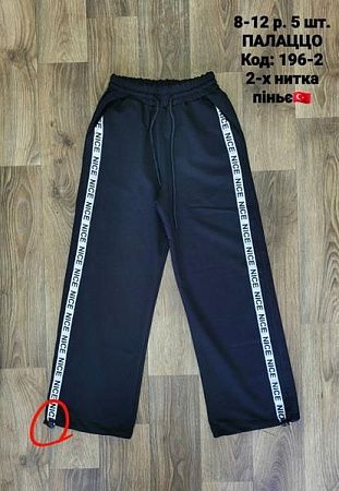 Штаны Спорт Amz 196-2 black - делук