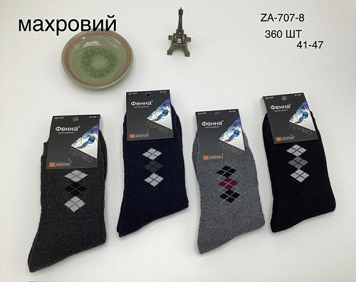 Носки Redoor ZA707-8 mix - делук