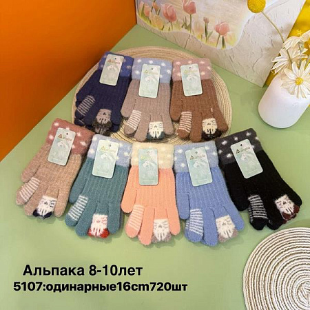 Перчатки Anjela 5107 mix - делук
