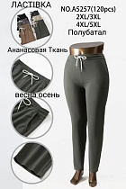 Штаны Спорт Giang 5257 mix - делук