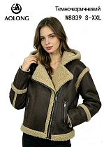 Куртка Dgmd W8839 brown - делук