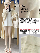 Лосины А568-3 - делук