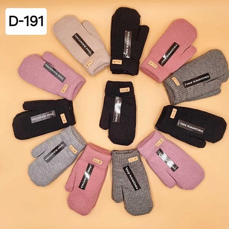 Варежки Рукавичка D191 mix - делук