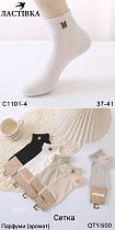Носки C1101-4 - делук