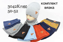 Комплект Dgmd 3242K-160 mix - делук